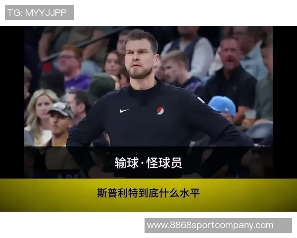 斯普利特在球员自尊心管理上胜过大卫布拉特的独特之处